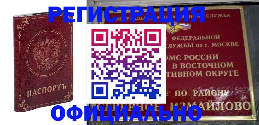 временная регистрация госуслуги в Мурманске