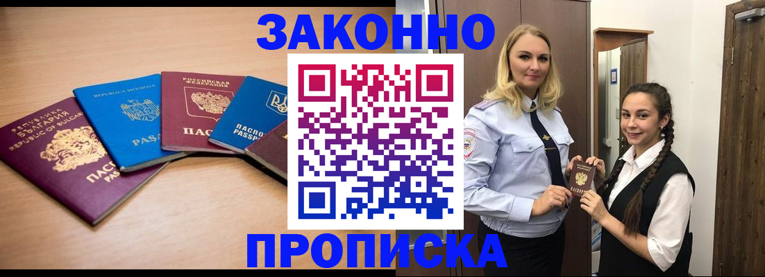 временная регистрация госуслуги в Мурманске