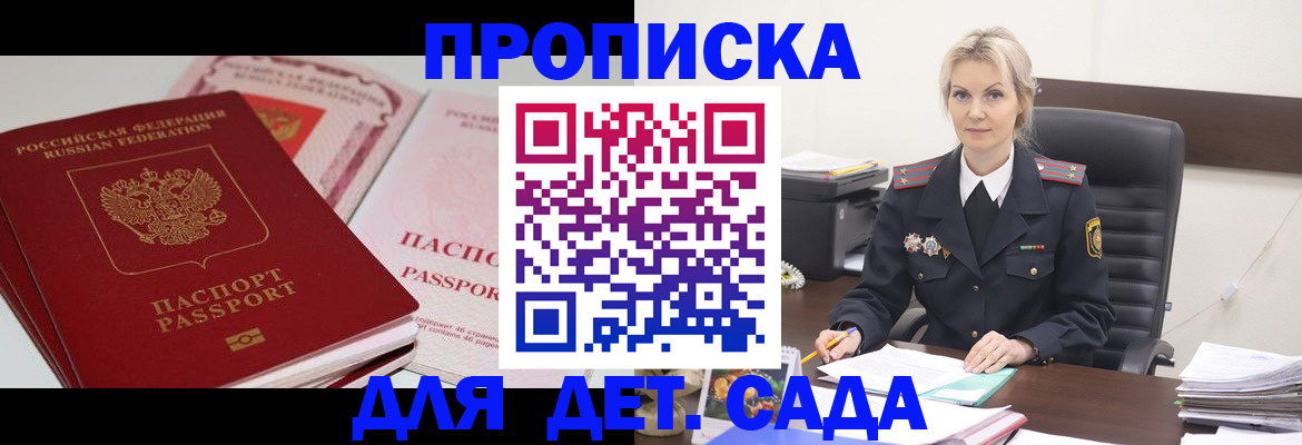 прописка иностранных граждан в Мурманске