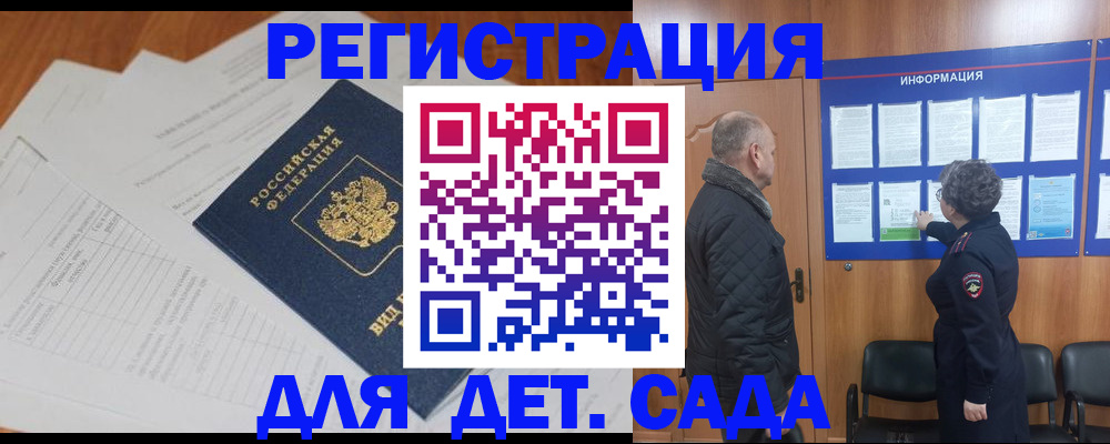временная регистрация госуслуги в Мурманске
