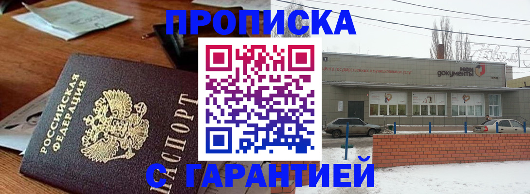 регистрация для школы в Мурманске